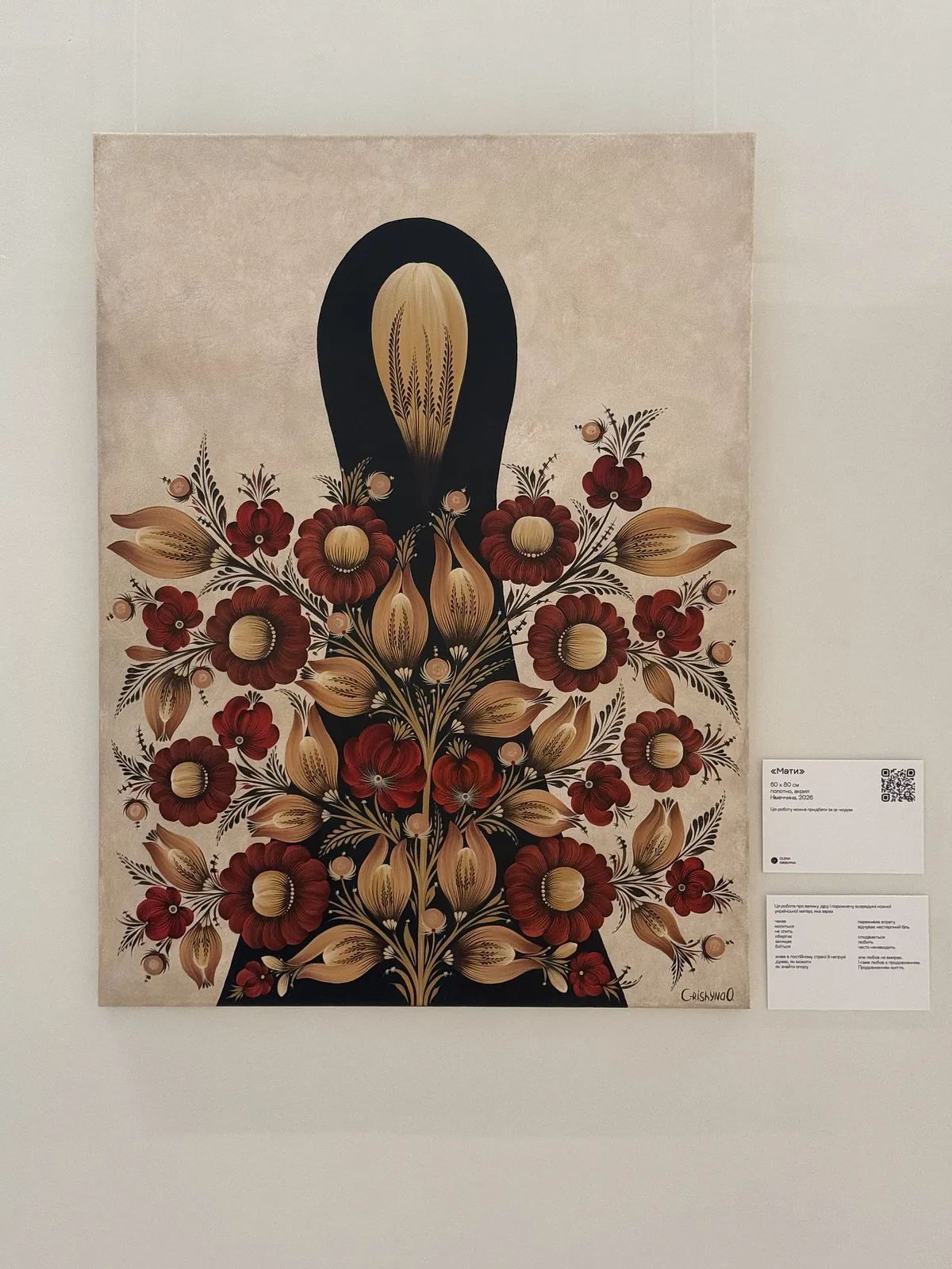 Зображення "Мати" від Олена Грішина, розмір: 60х80 cm, матеріали: акрил/полотно, медіум: Живопис, місто: Німеччина, серія: Квіти пам'яті , ціна: €650 Фото 7 з 8.